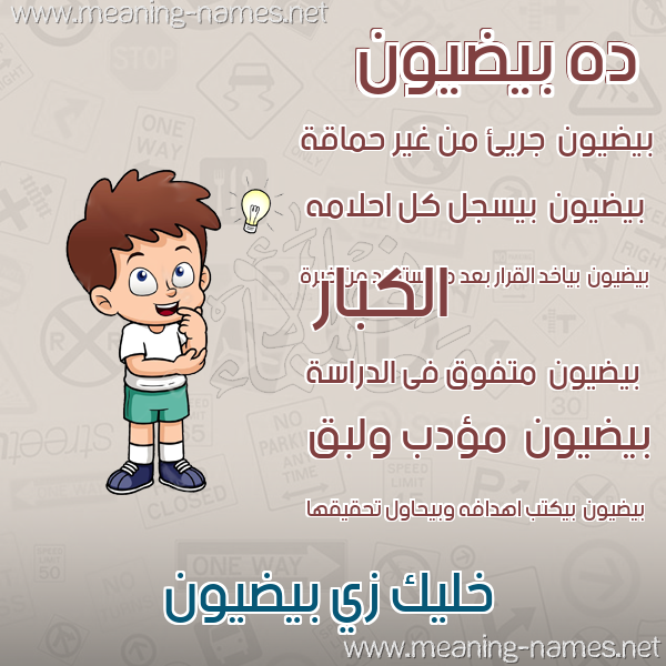 صور أسماء أولاد وصفاتهم